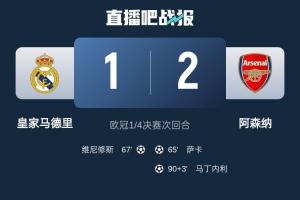 上赛季皇马斩3冠&只输2场!本赛季已输11场&欧冠出局西甲劣势